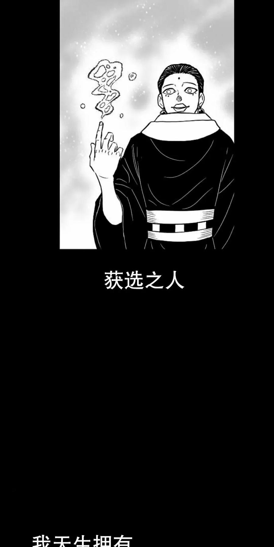 《黑杀》第47集 第2页