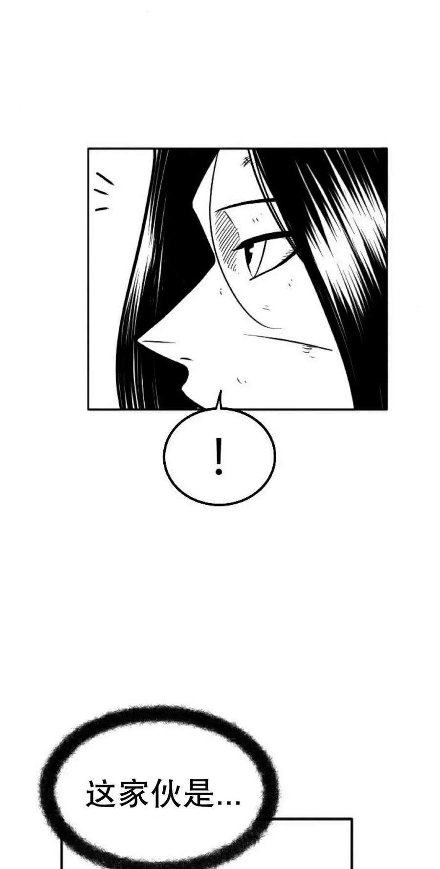 《黑杀》第47集 第42页