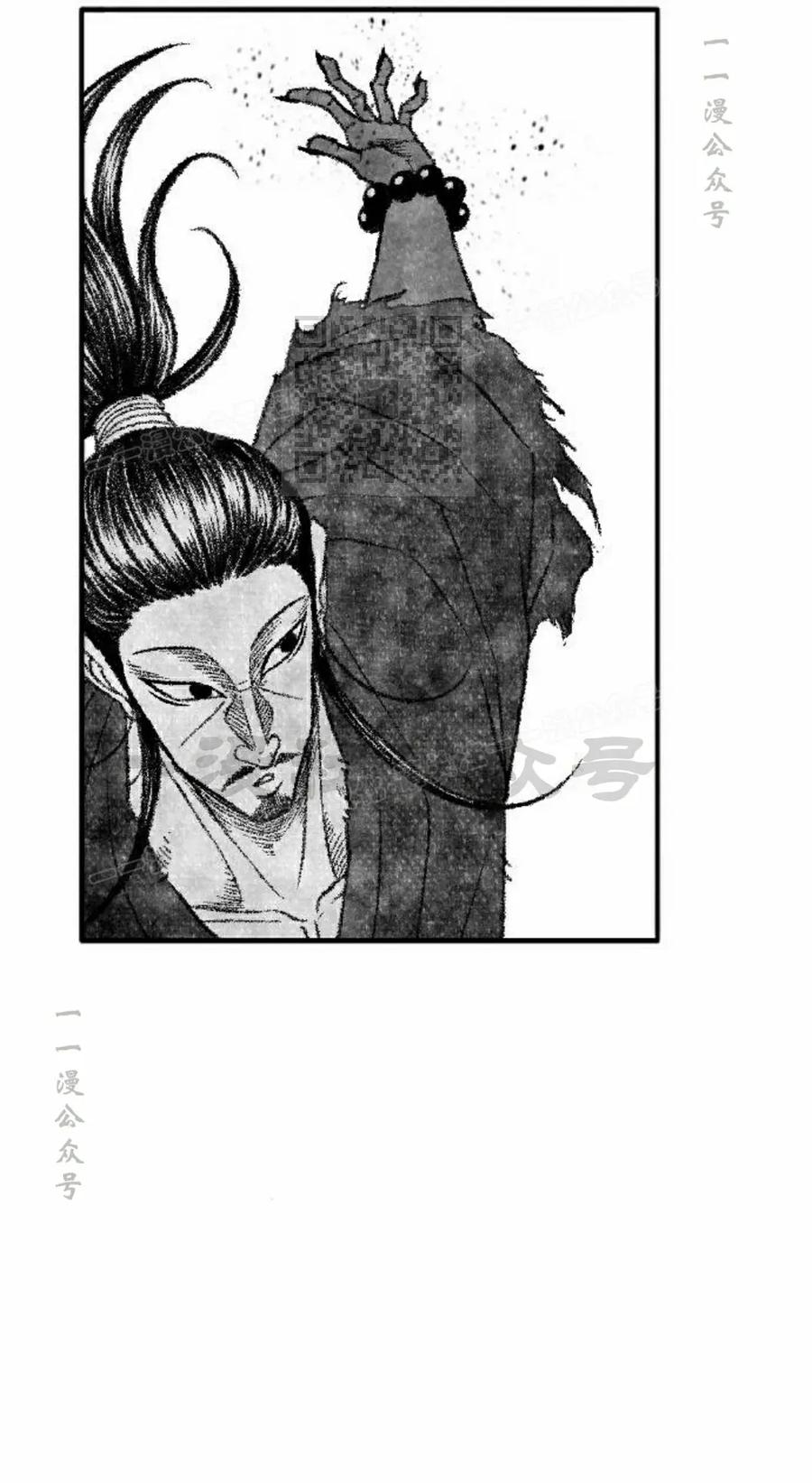《黑杀》第47集 第66页