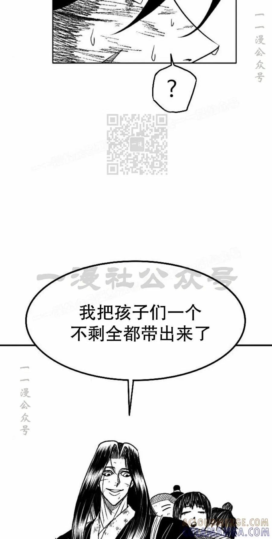 《黑杀》第47集 第46页