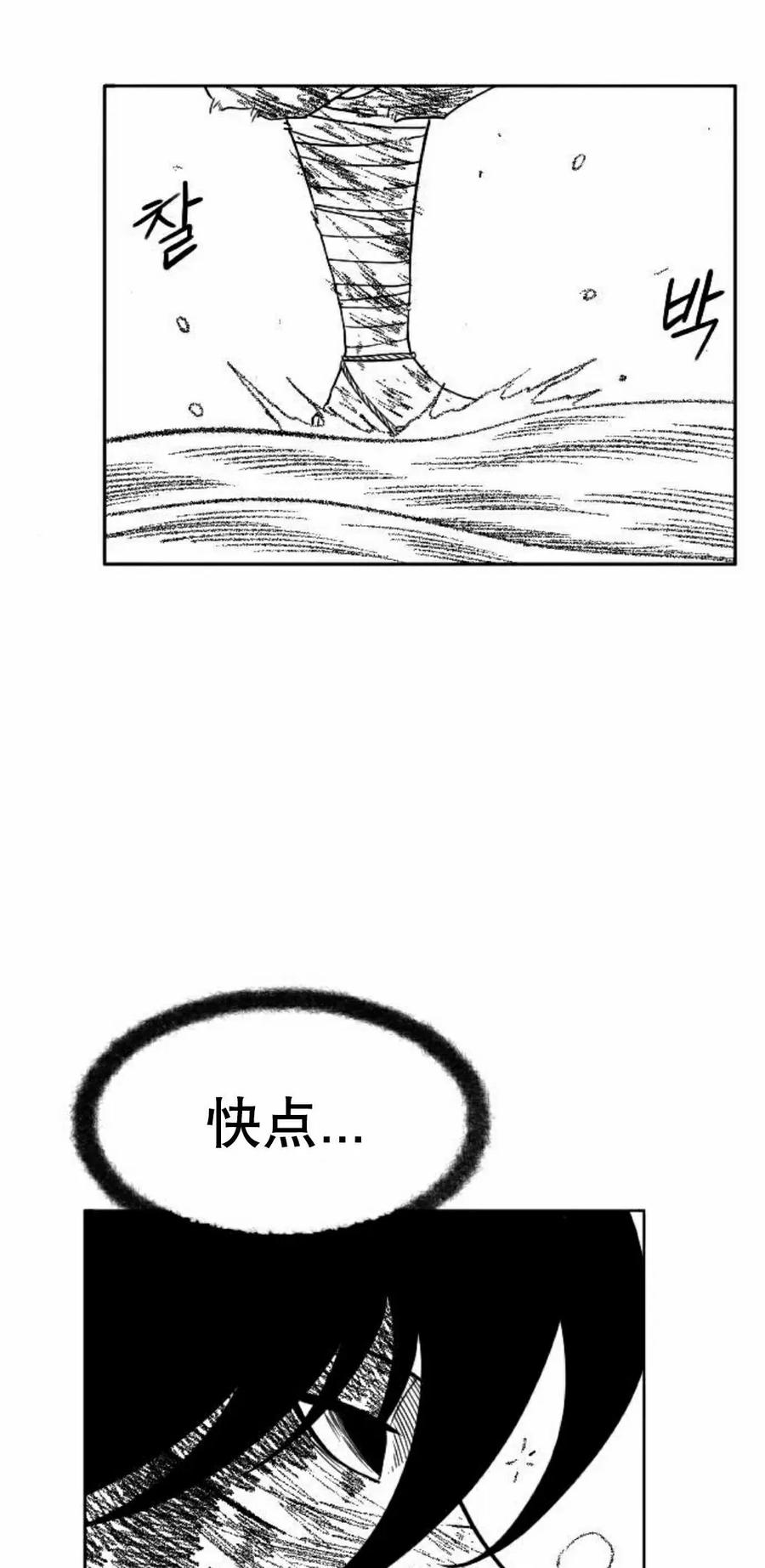 《黑杀》第47集 第35页