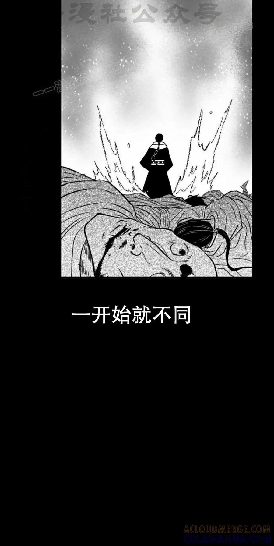 《黑杀》第47集 第4页