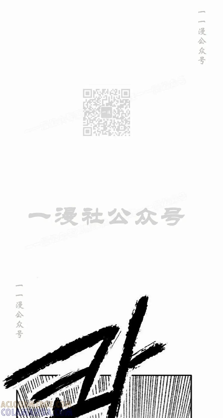 《黑杀》第47集 第76页