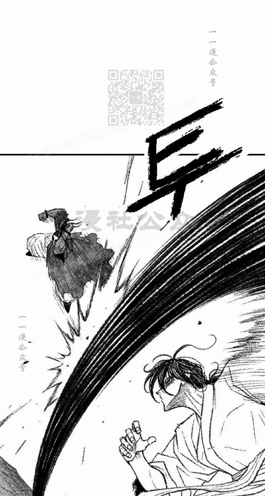 《黑杀》第47集 第71页