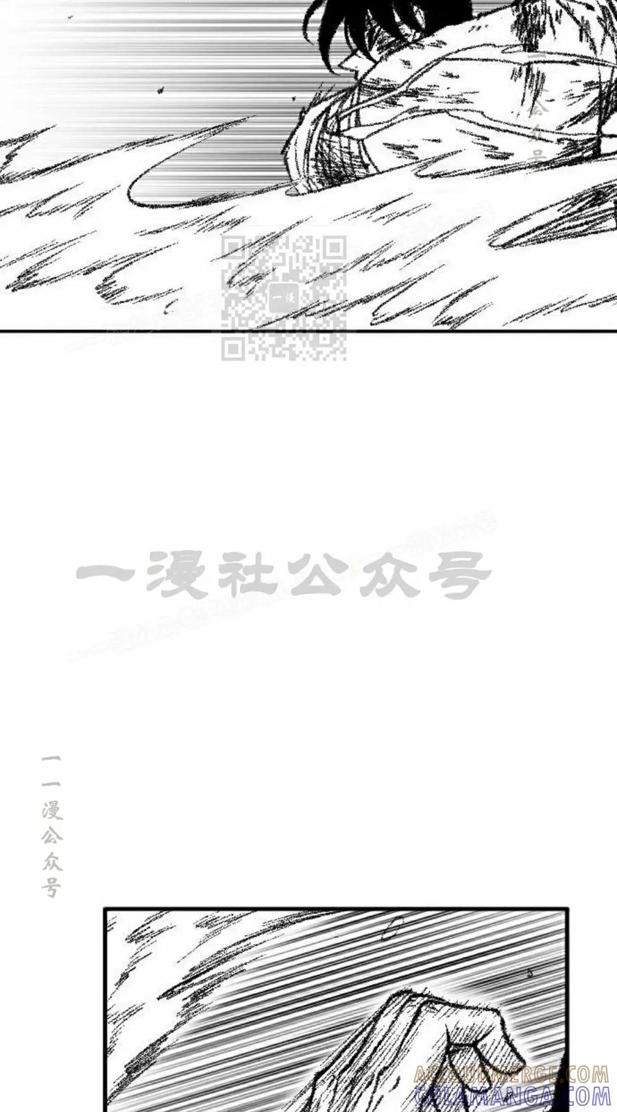 《黑杀》第47集 第16页