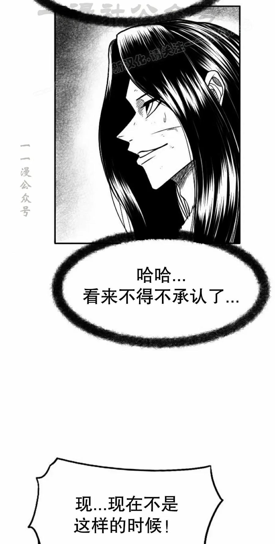 《黑杀》第47集 第44页