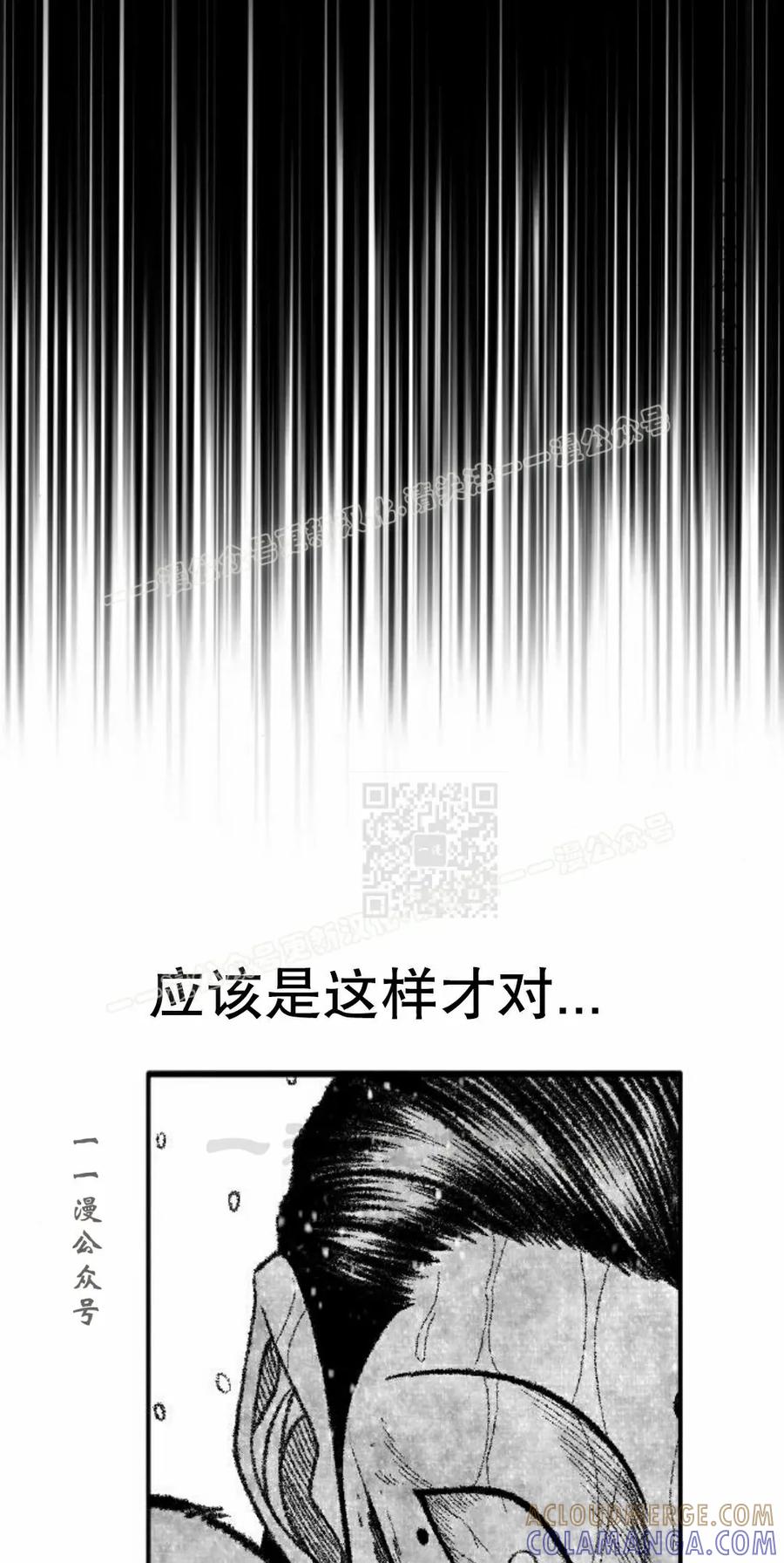 《黑杀》第47集 第7页