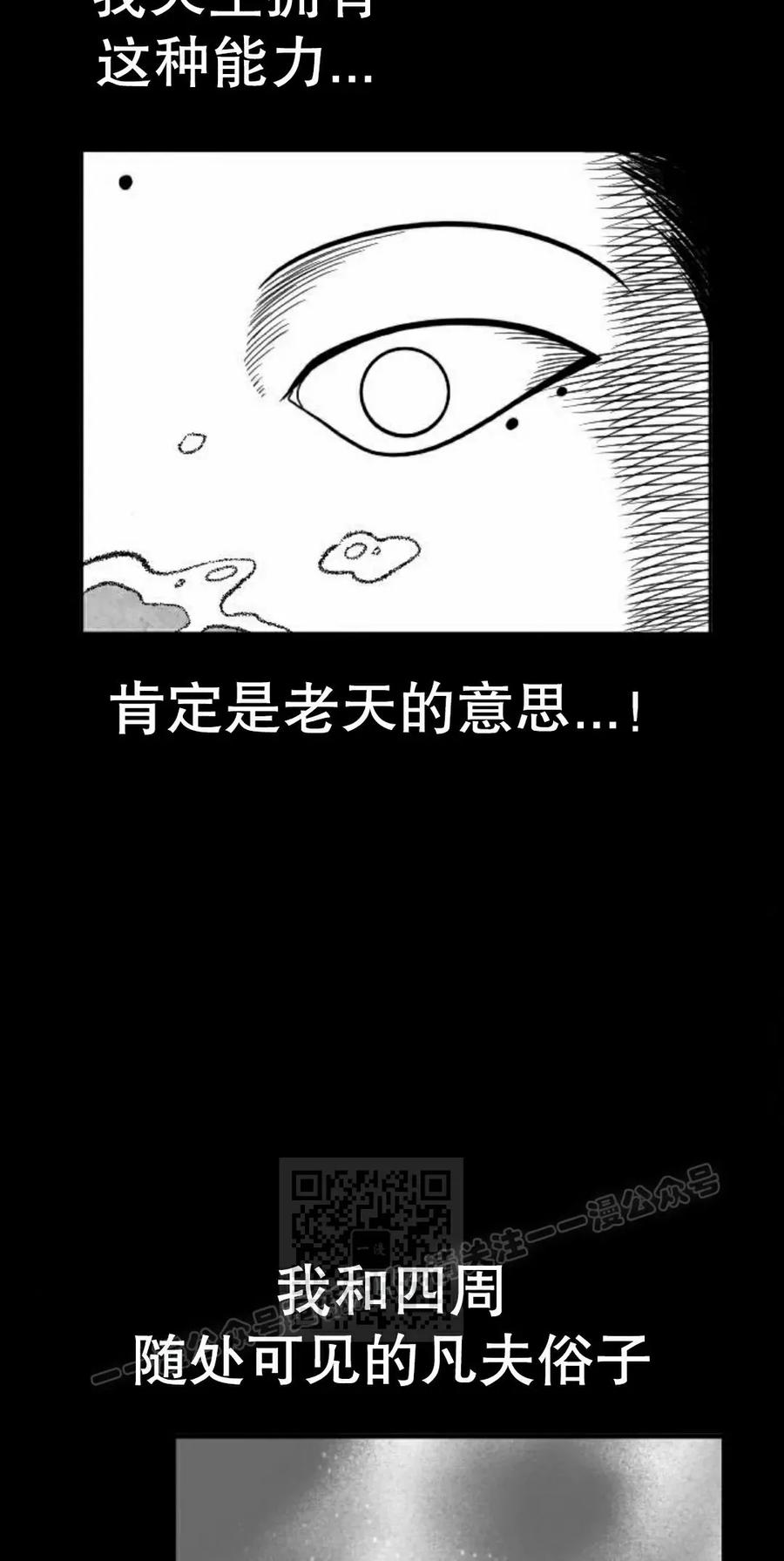 《黑杀》第47集 第3页