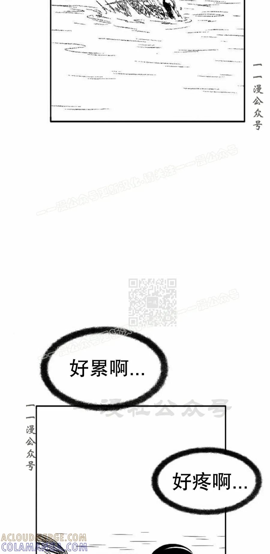 《黑杀》第47集 第37页