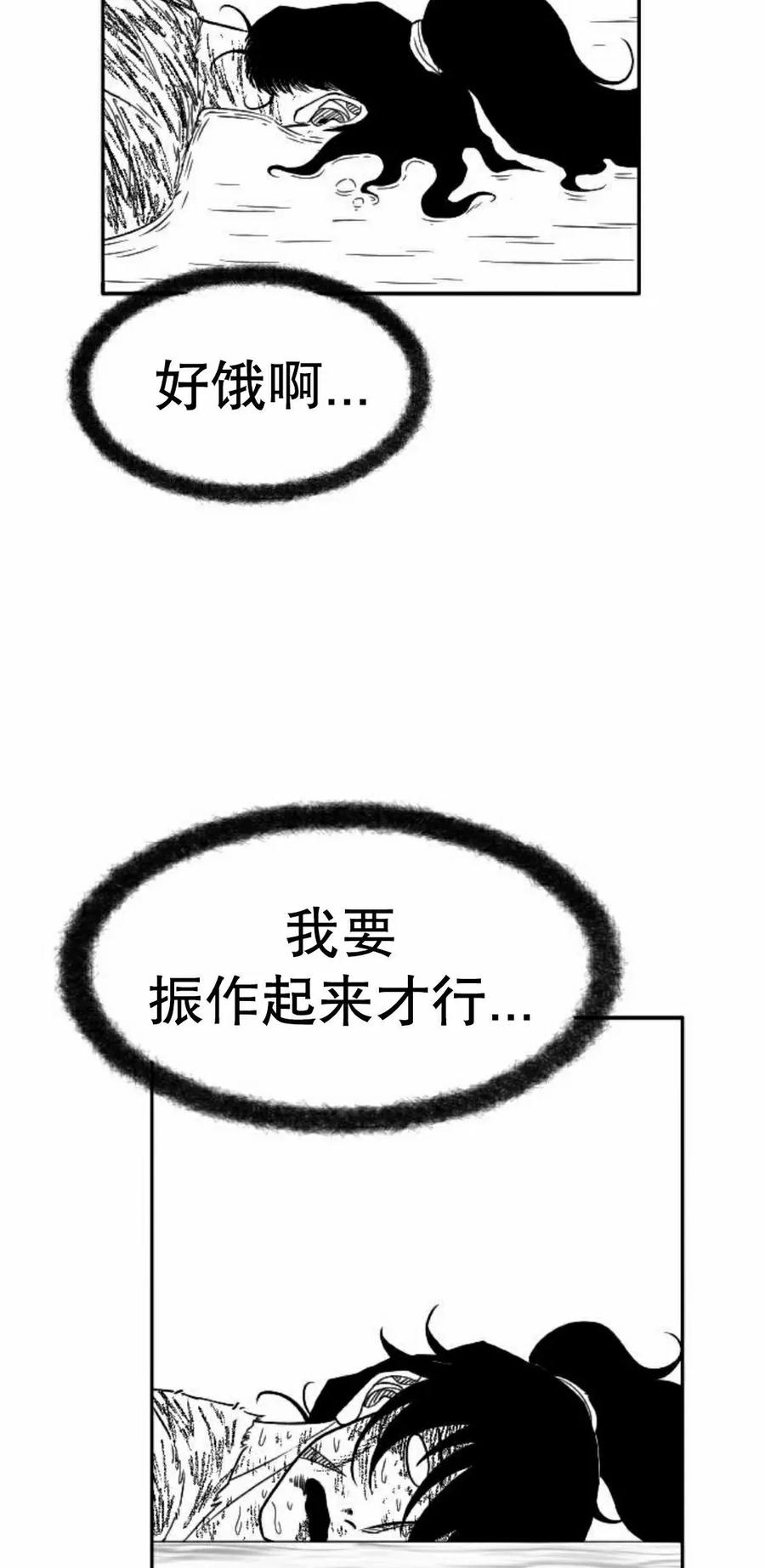 《黑杀》第47集 第38页