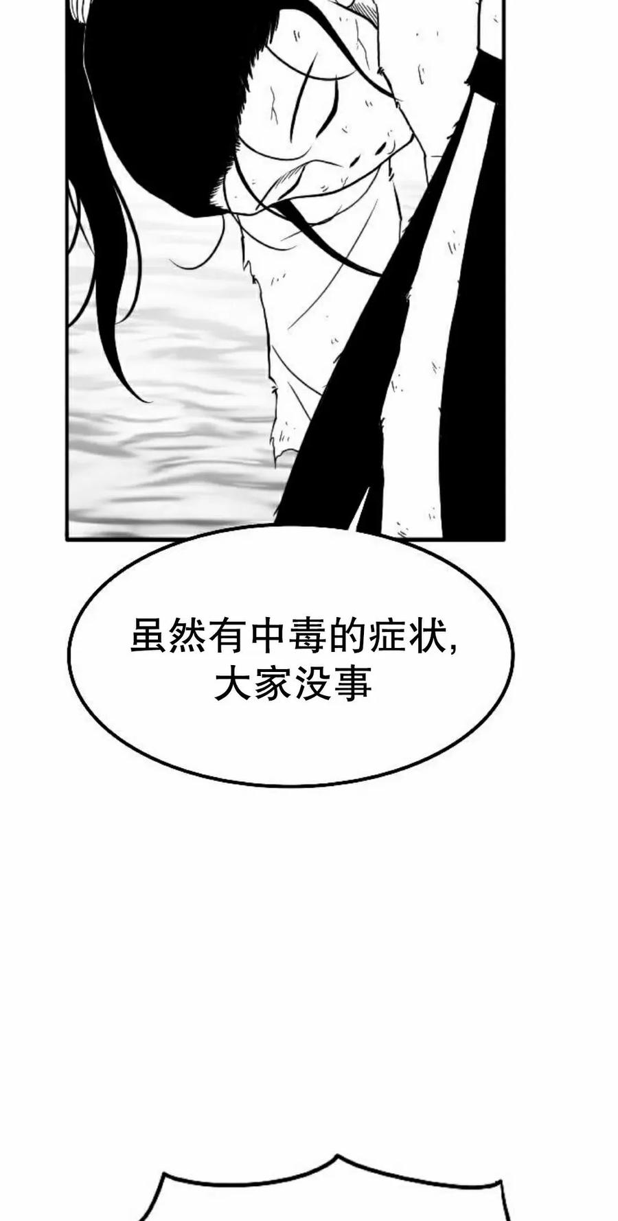 《黑杀》第47集 第48页