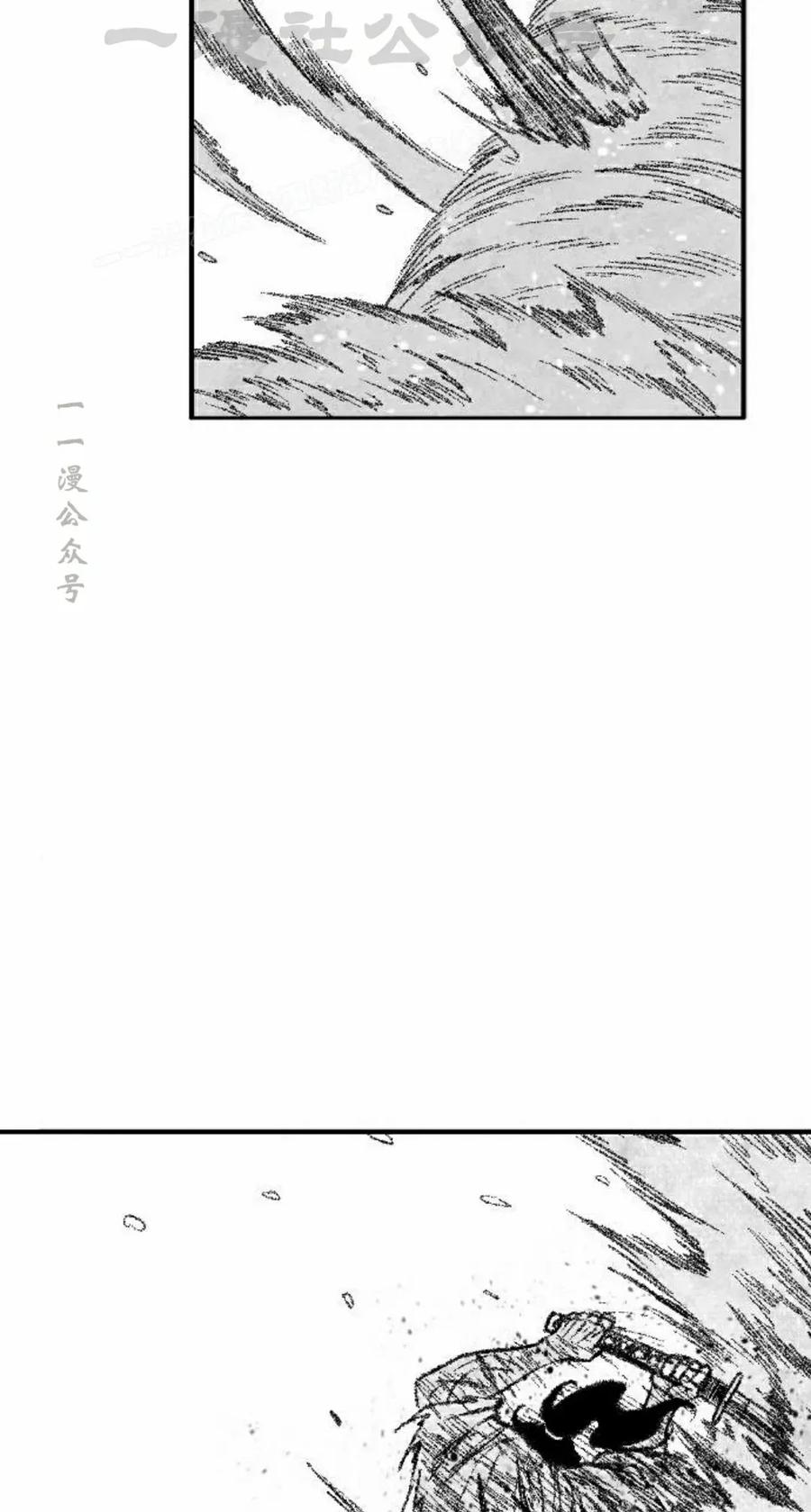《黑杀》第47集 第24页