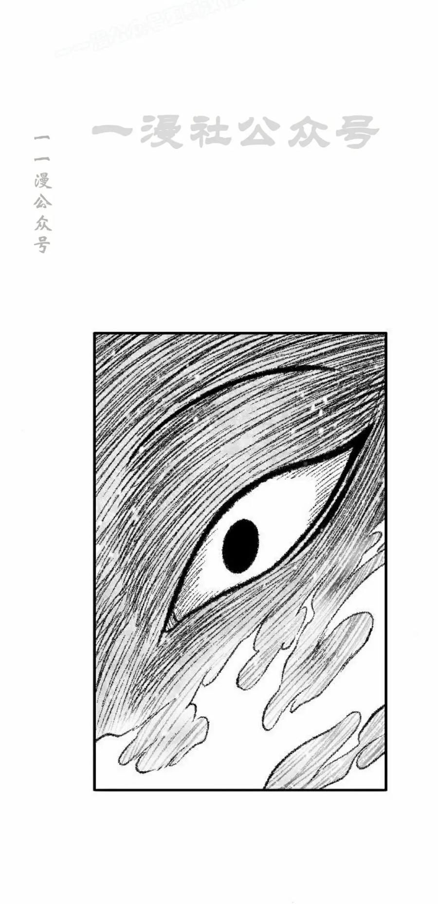 《黑杀》第47集 第60页