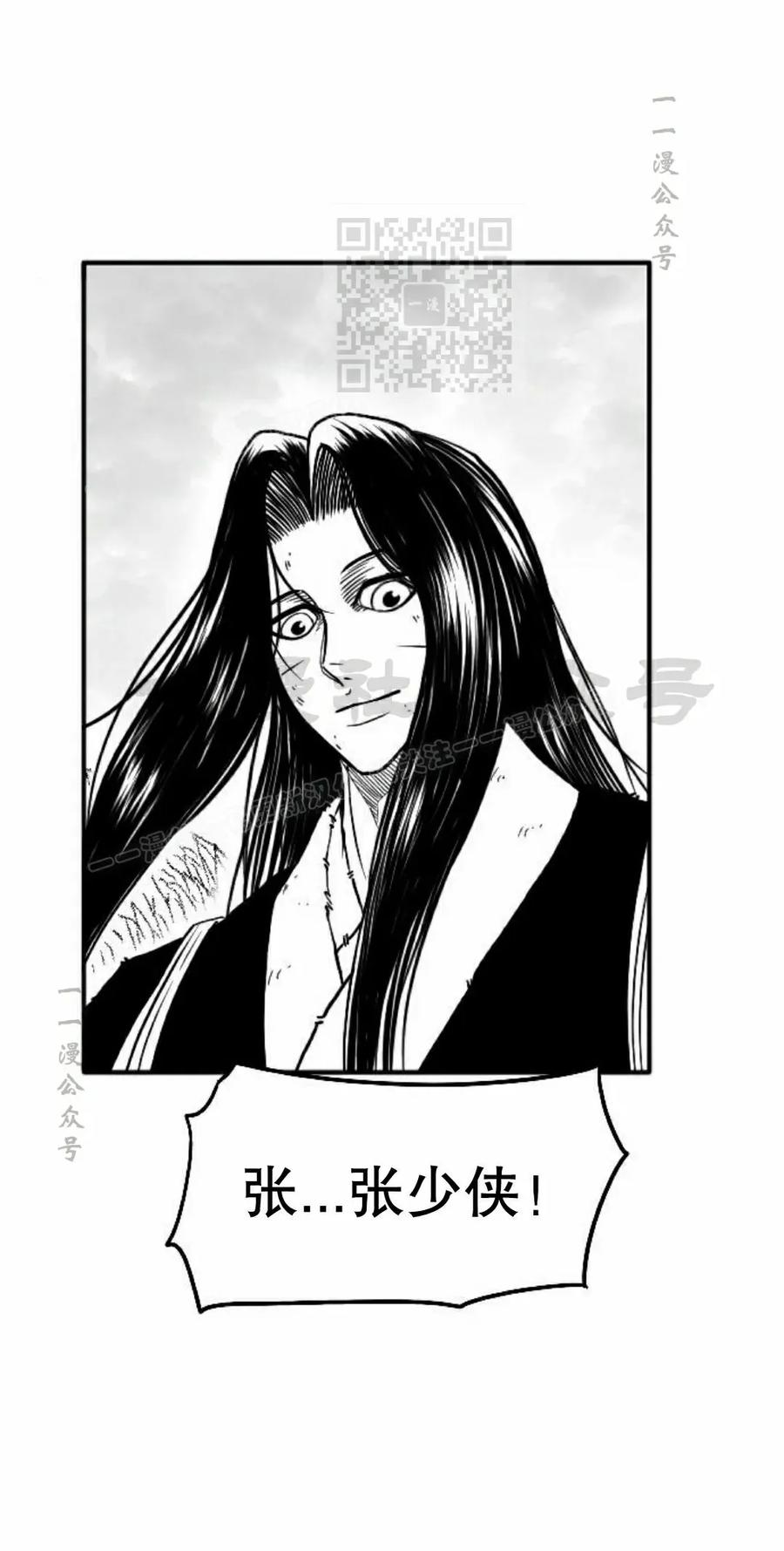 《黑杀》第47集 第41页
