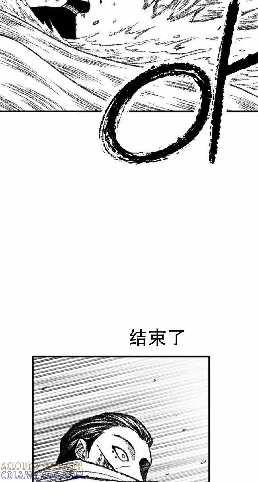 《黑杀》第47集 第22页