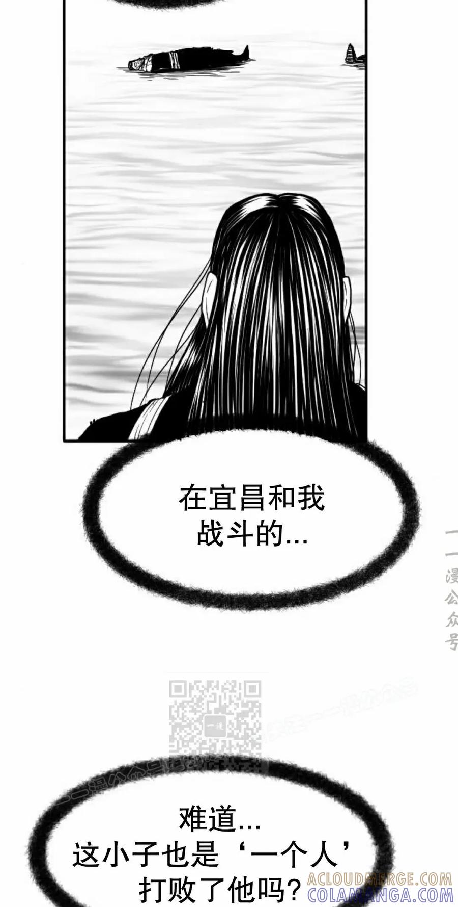 《黑杀》第47集 第43页