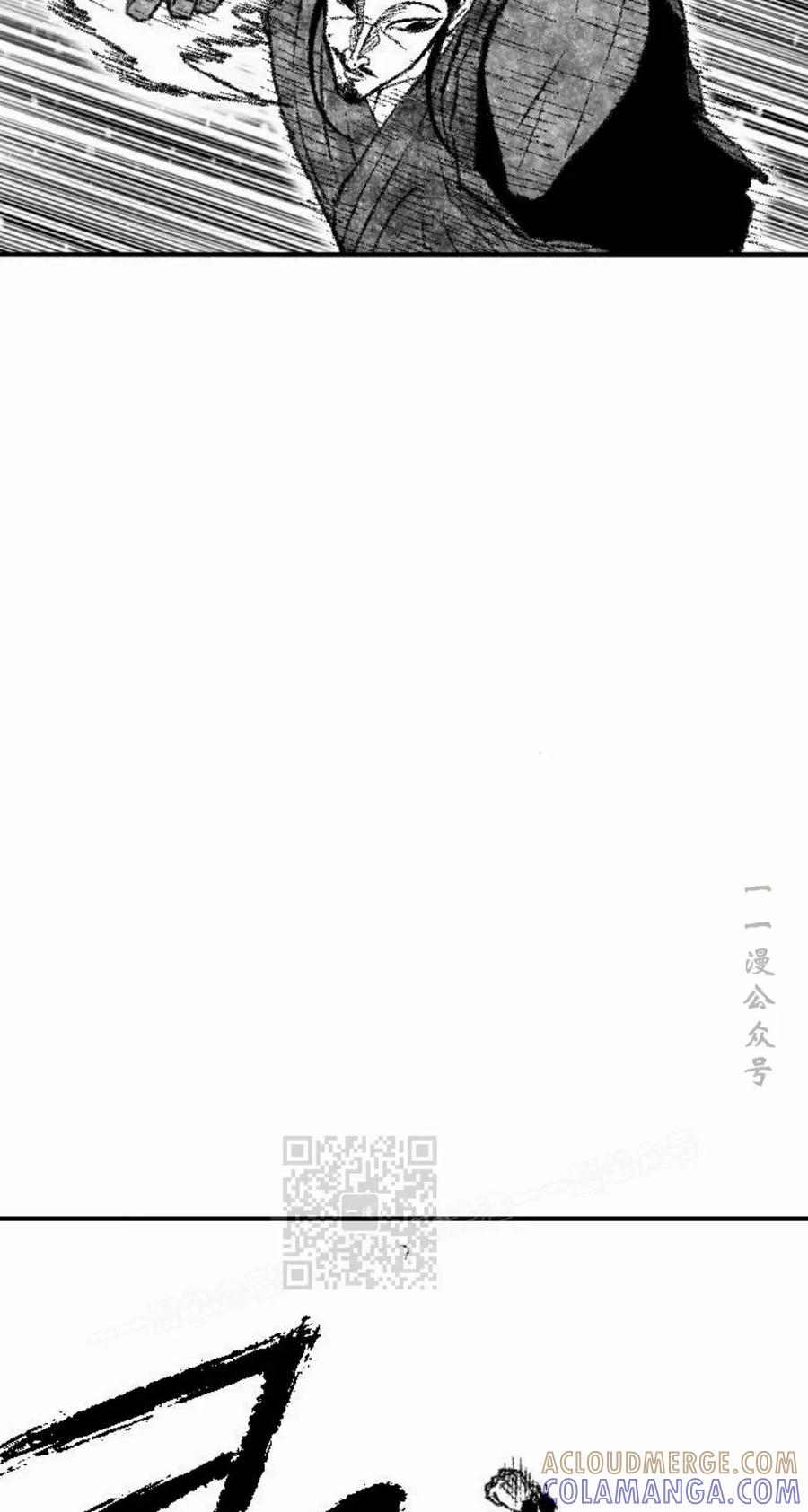 《黑杀》第47集 第73页