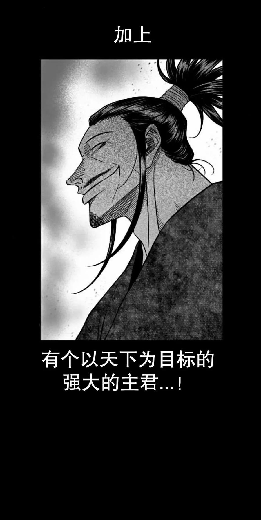 《黑杀》第47集 第5页