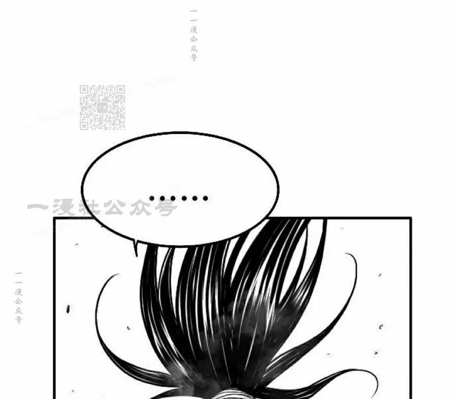 《黑杀》第47集 第86页