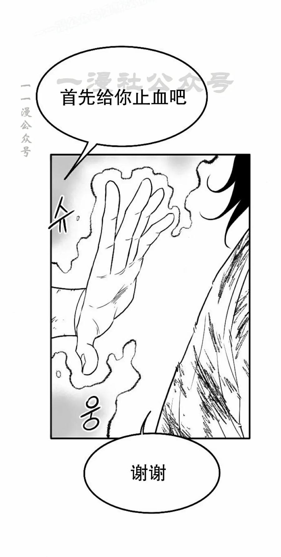 《黑杀》第47集 第50页