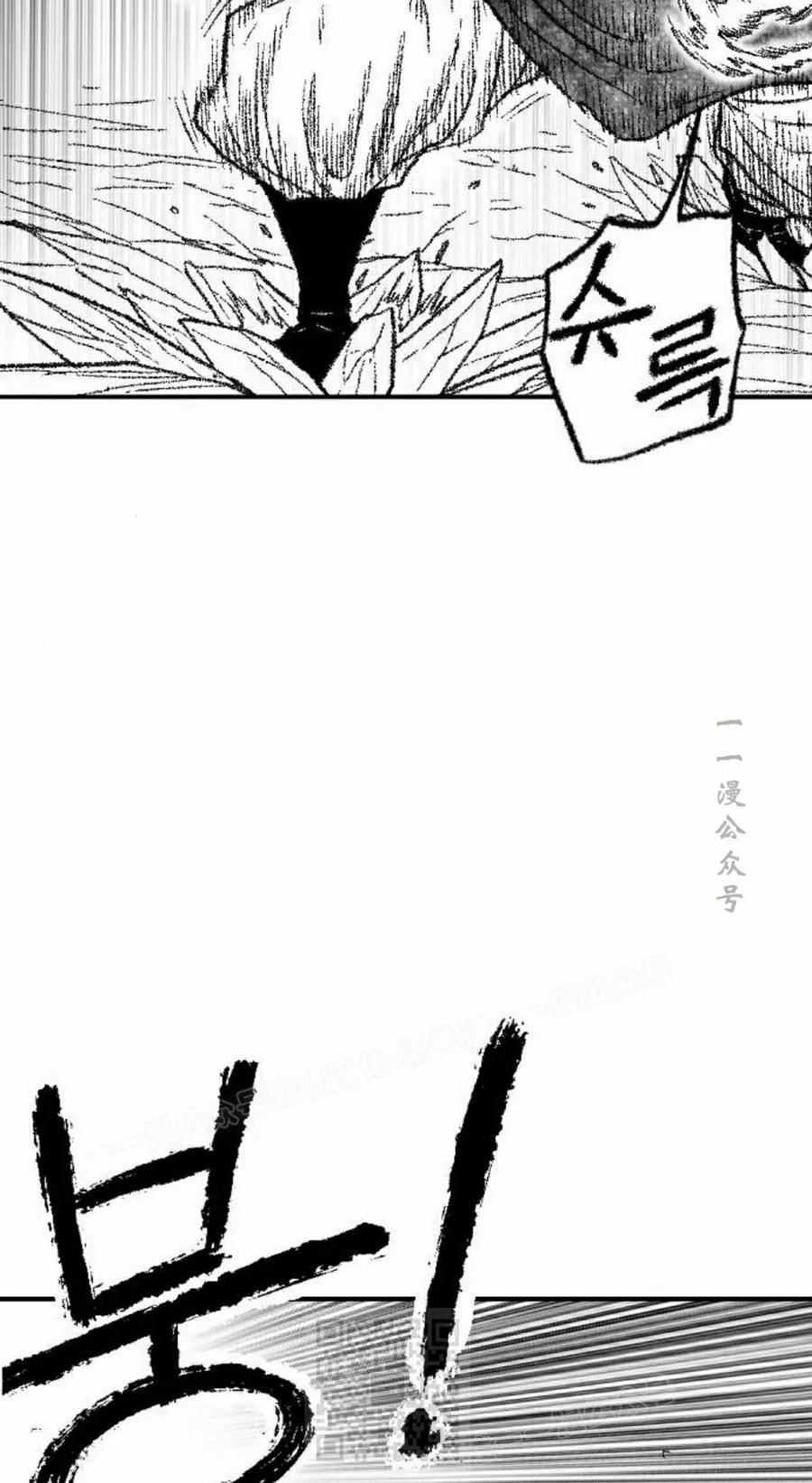 《黑杀》第47集 第69页