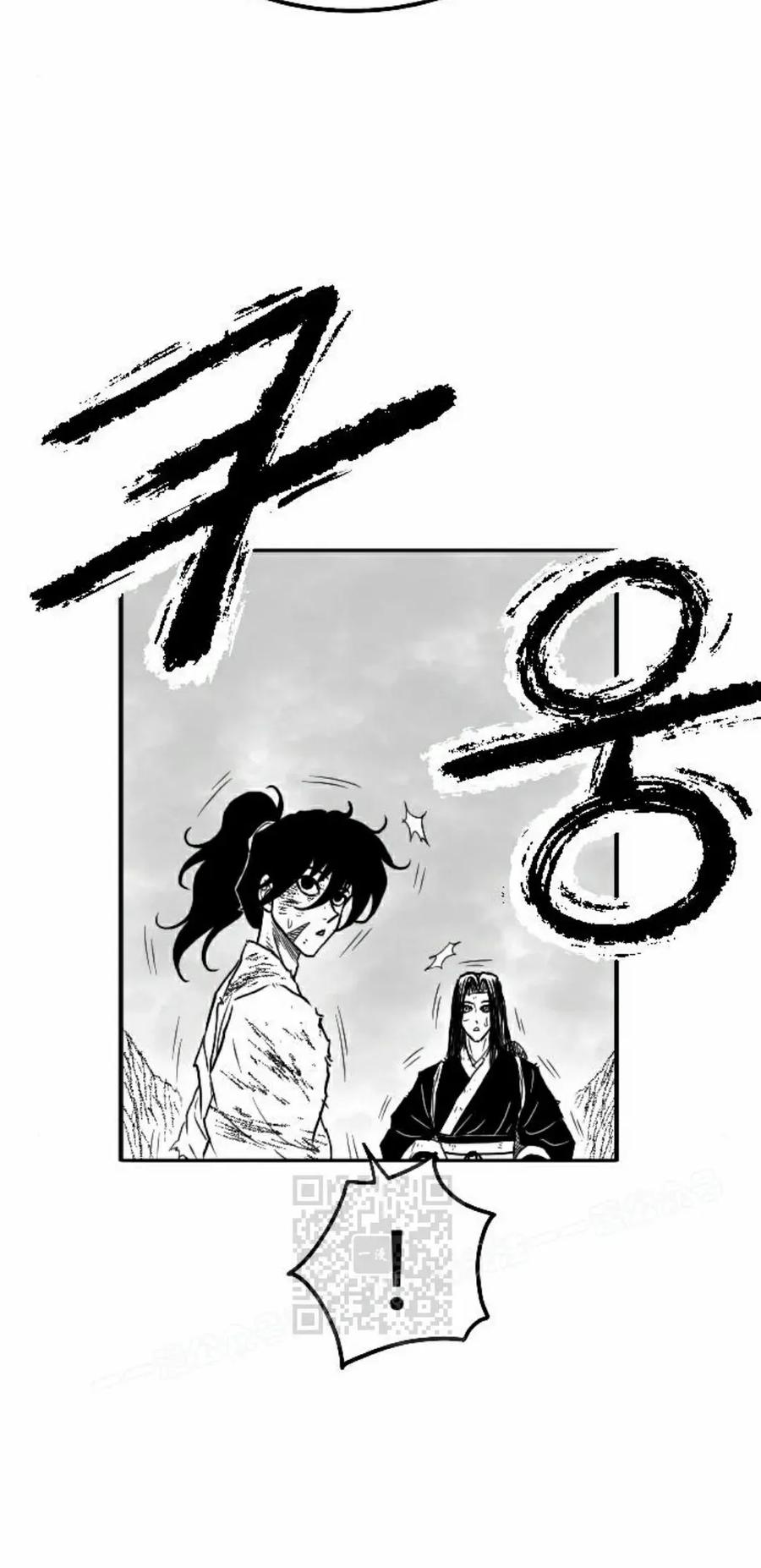 《黑杀》第47集 第53页