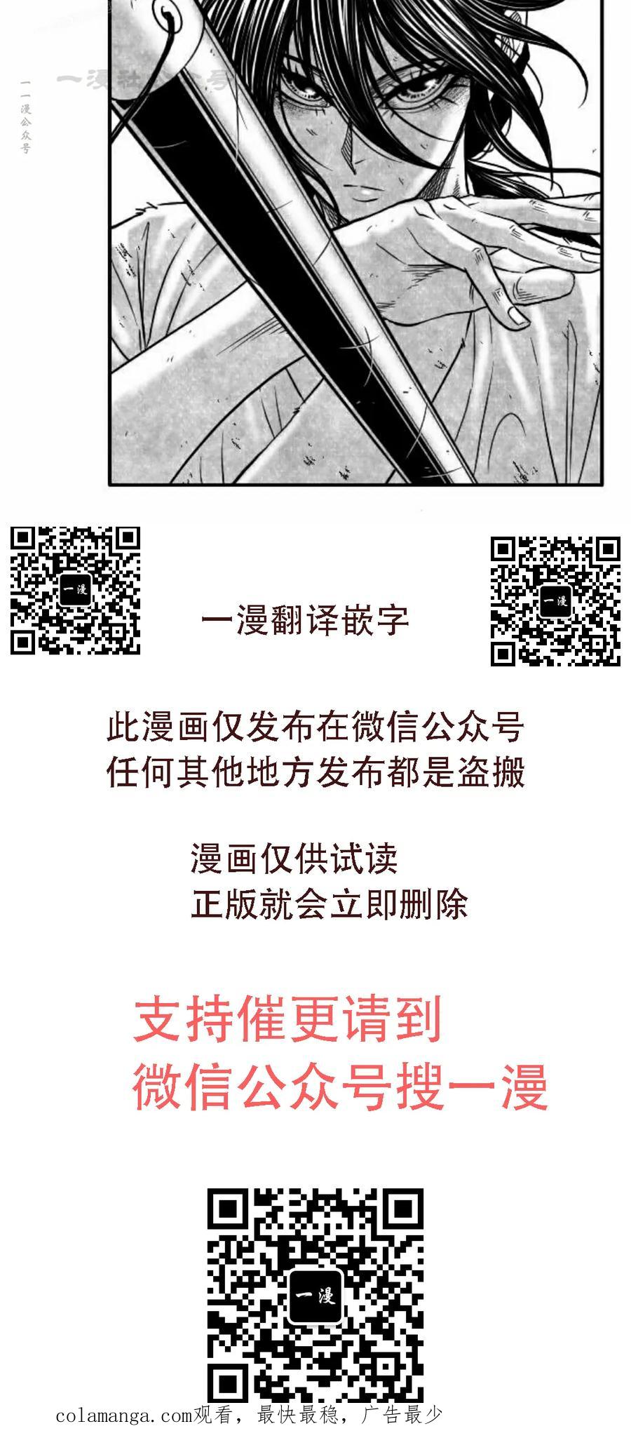 《黑杀》第47集 第90页
