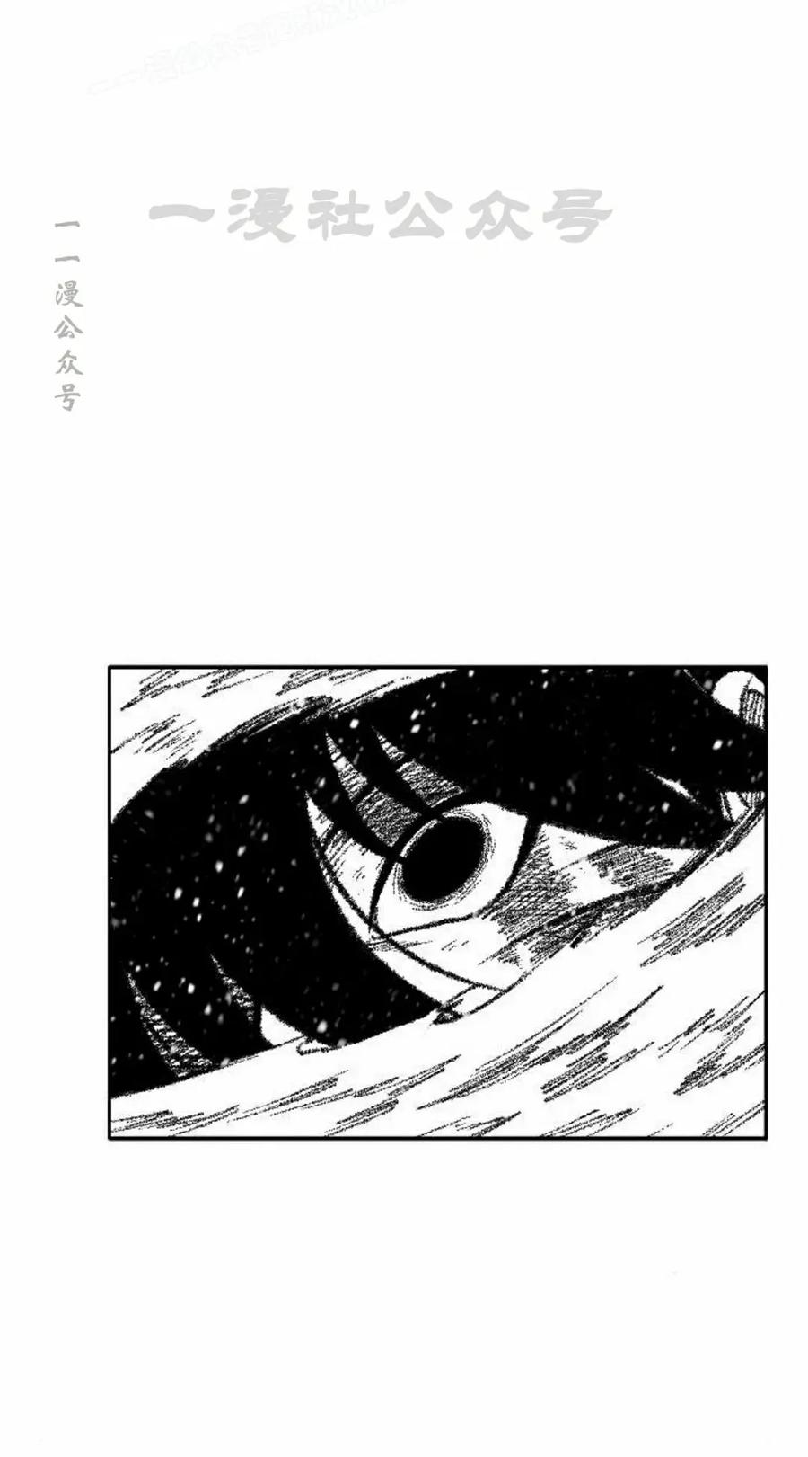 《黑杀》第47集 第20页