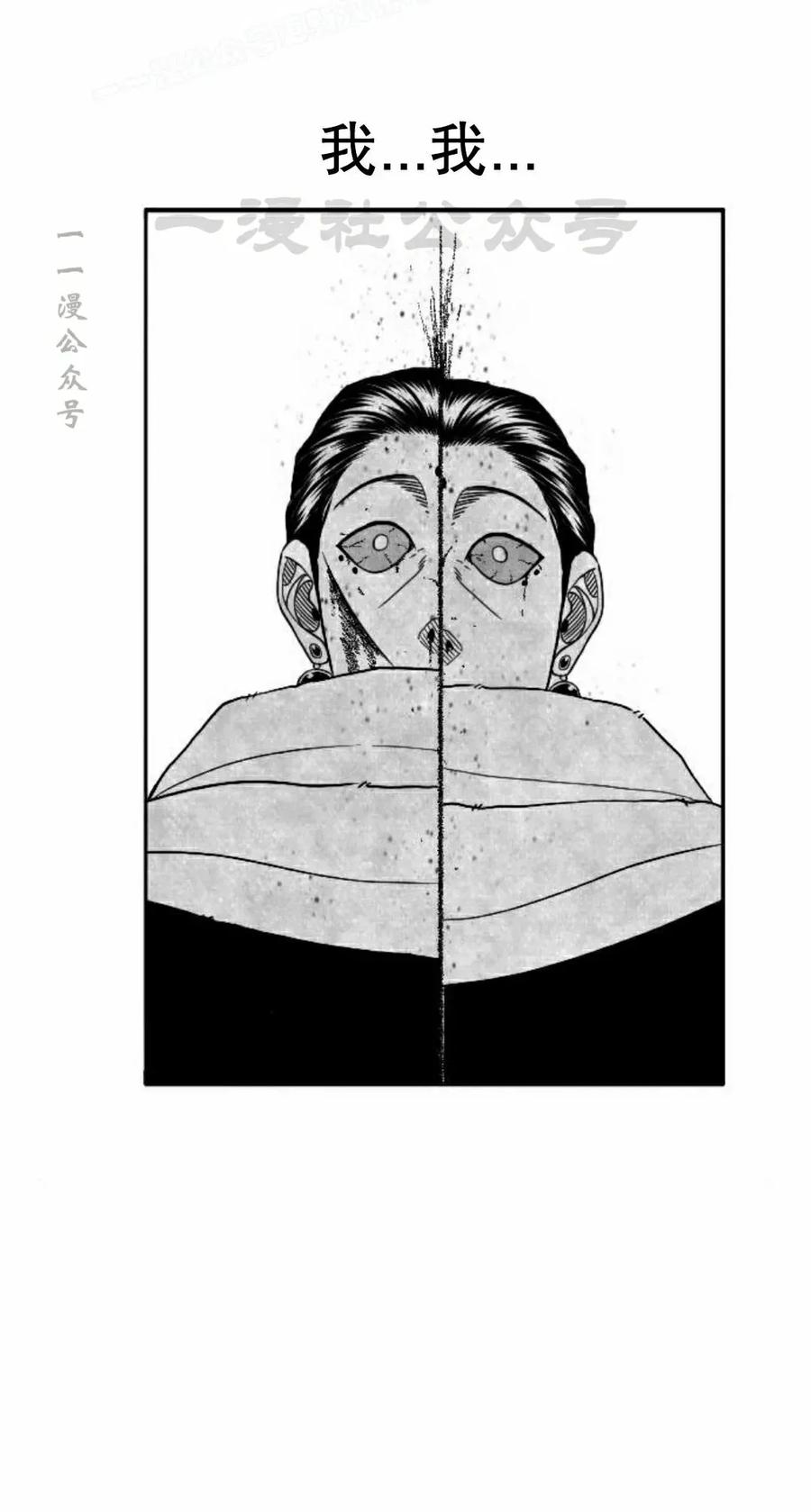 《黑杀》第47集 第30页