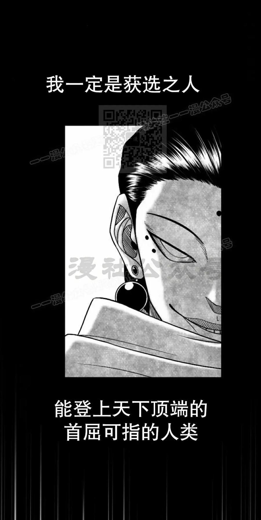 《黑杀》第47集 第6页