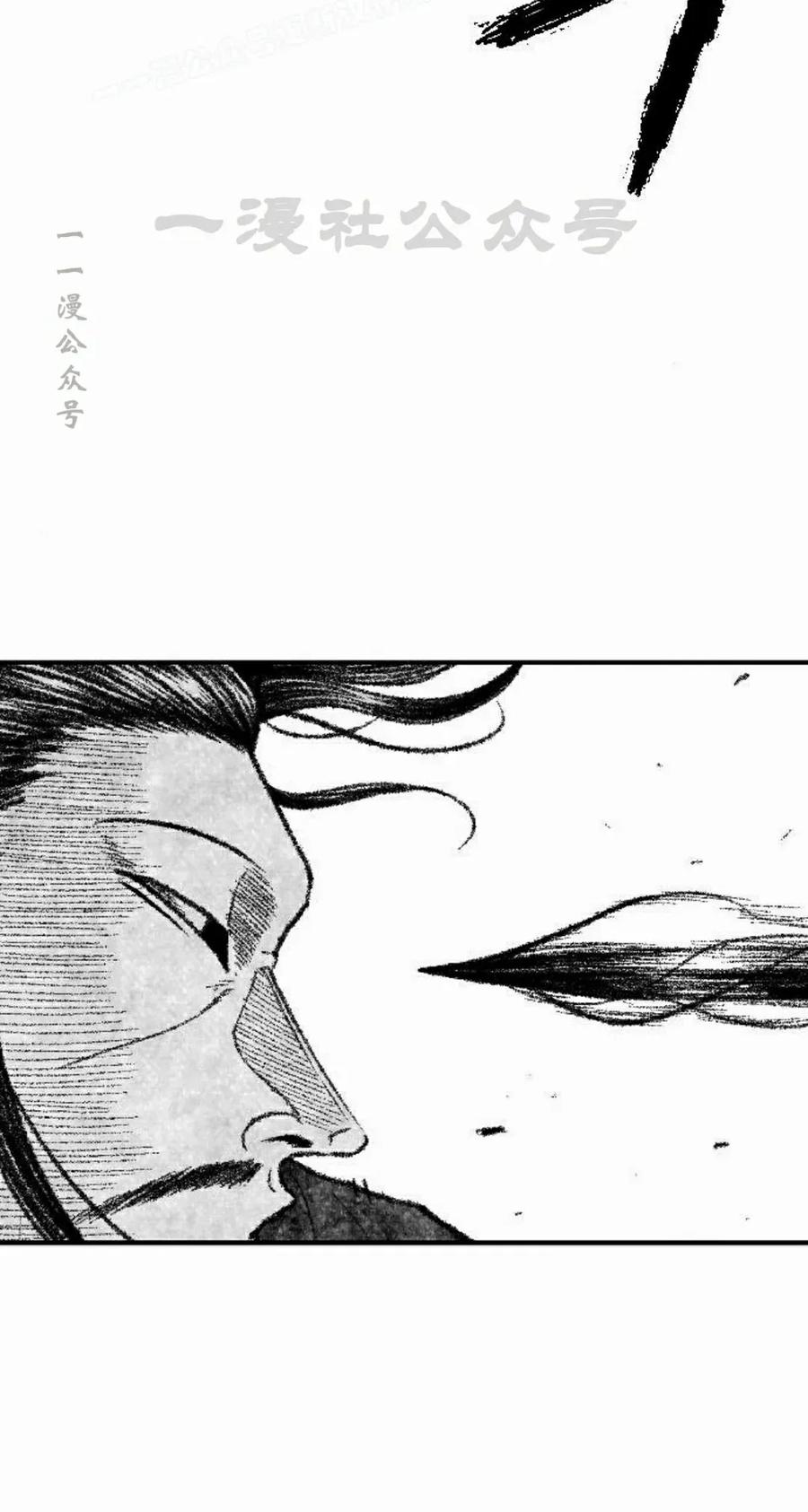 《黑杀》第47集 第80页