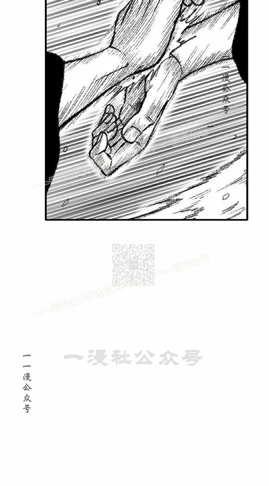 《黑杀》第47集 第17页