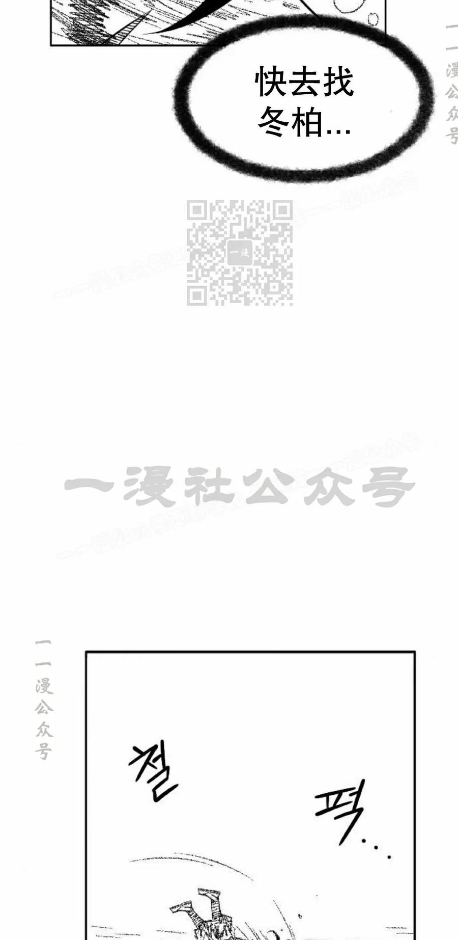 《黑杀》第47集 第36页