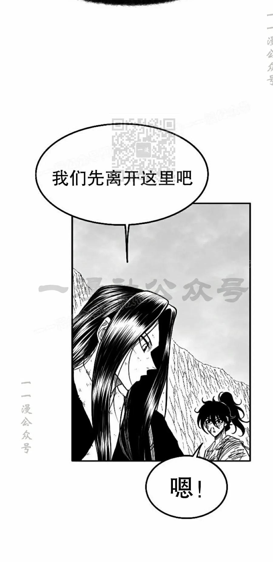 《黑杀》第47集 第56页