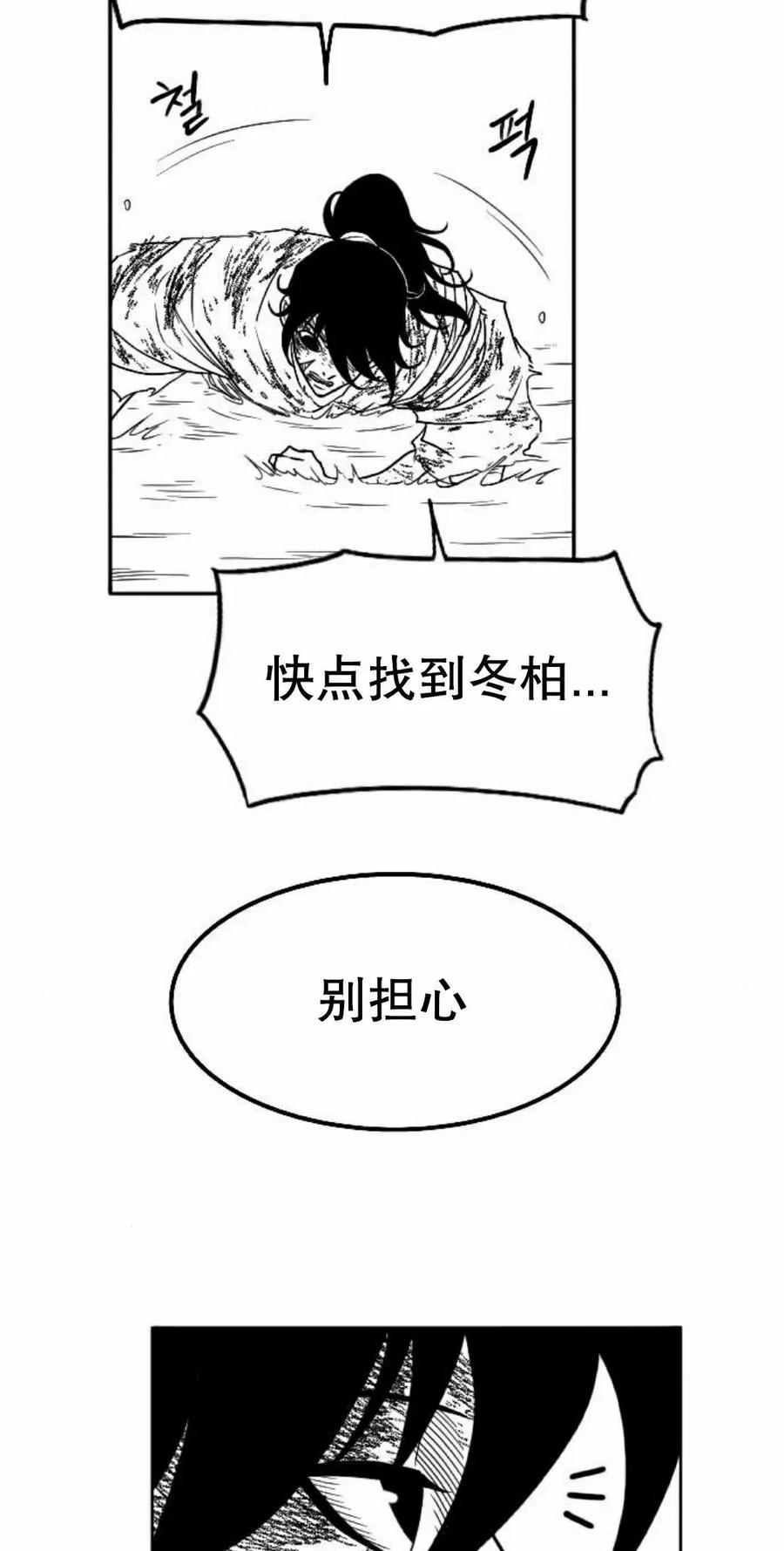 《黑杀》第47集 第45页