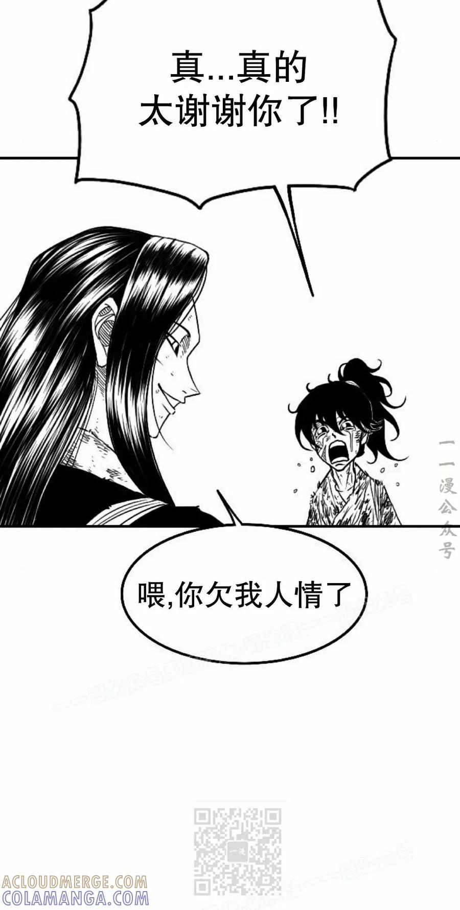 《黑杀》第47集 第49页