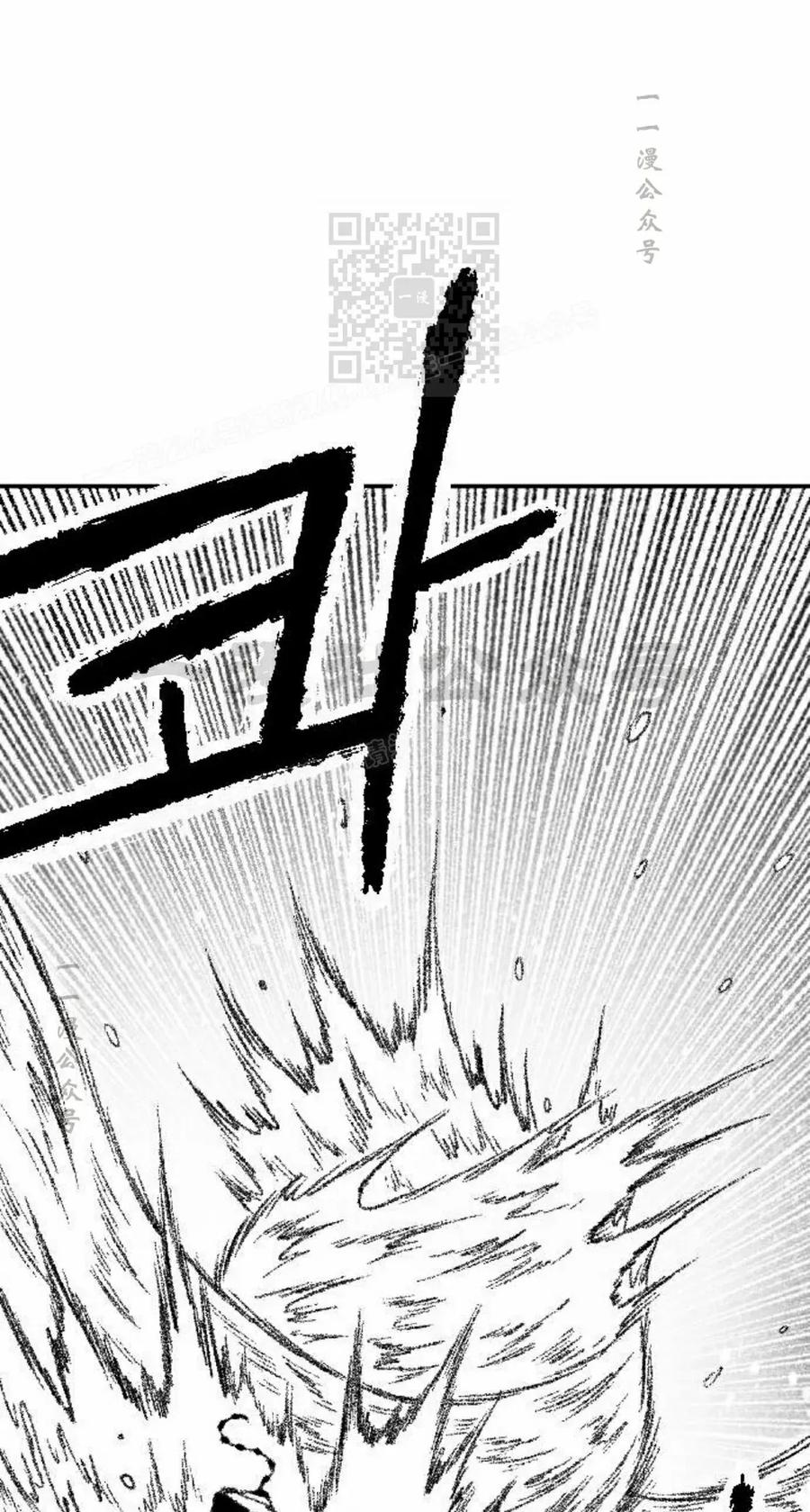 《黑杀》第47集 第21页