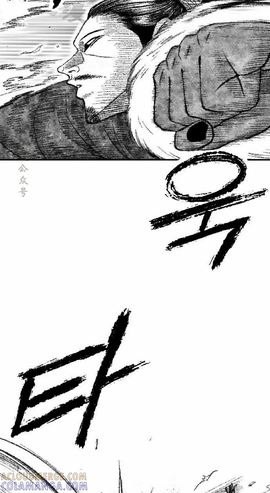 《黑杀》第47集 第64页