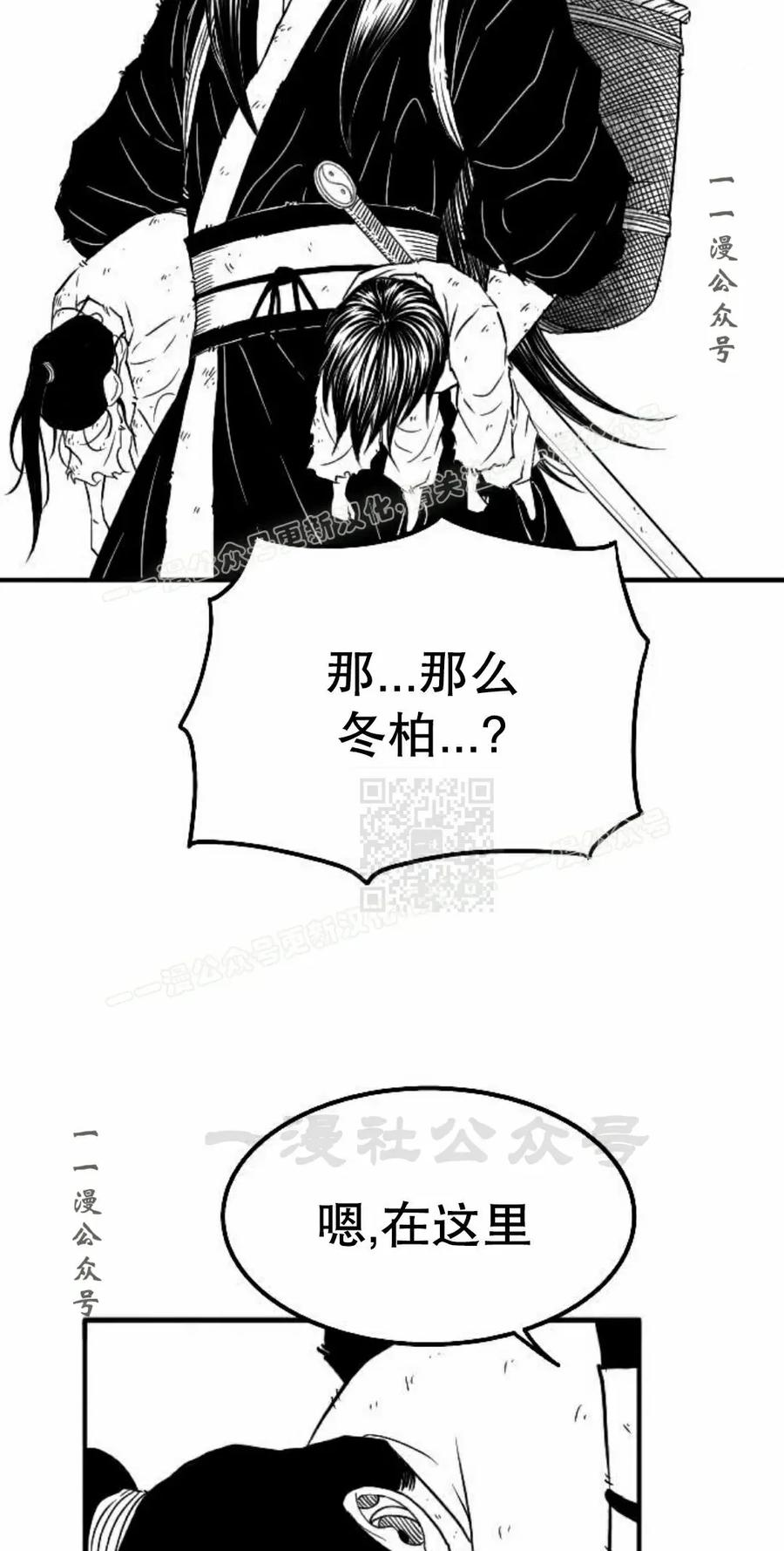 《黑杀》第47集 第47页