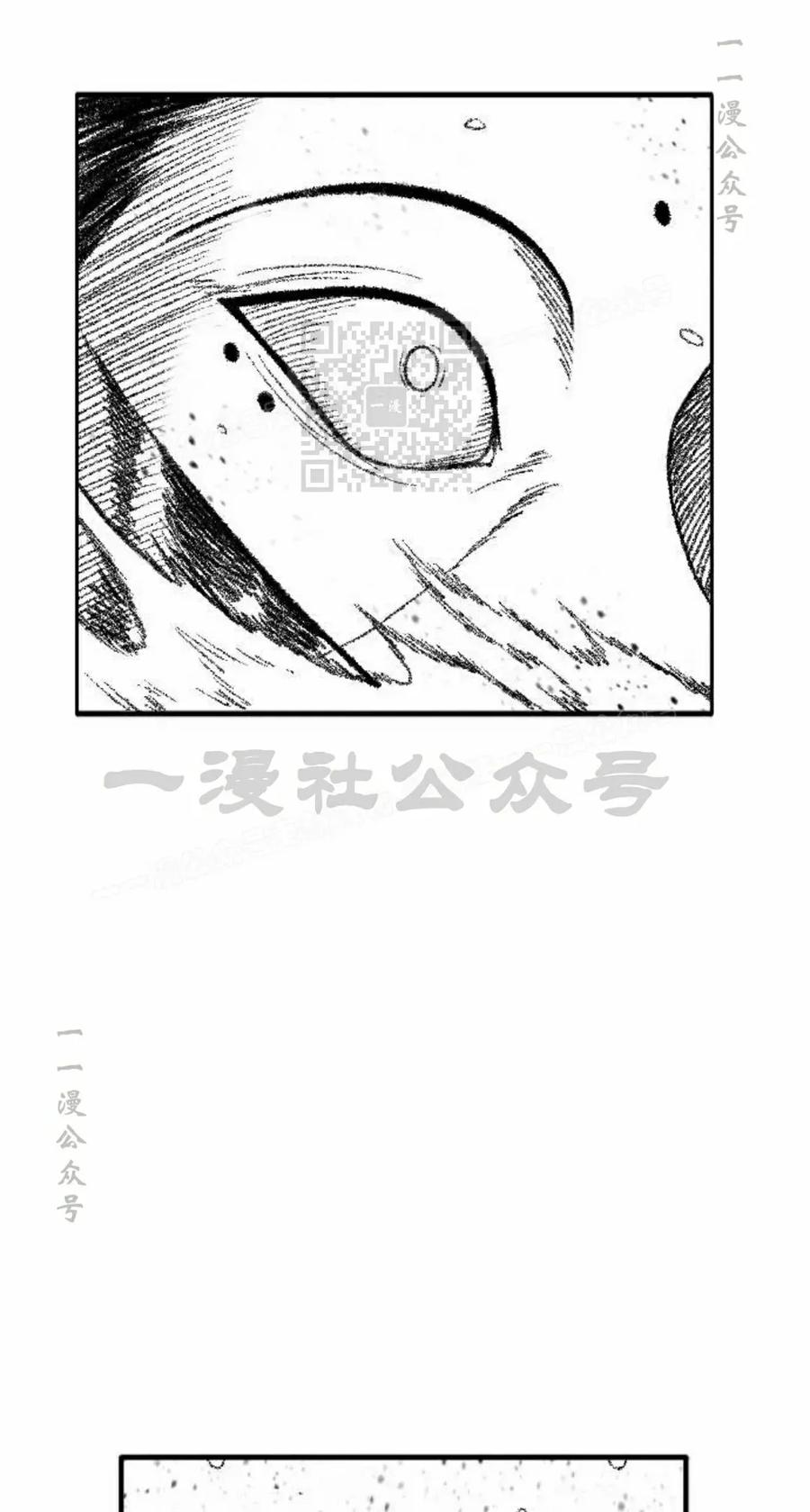 《黑杀》第47集 第26页