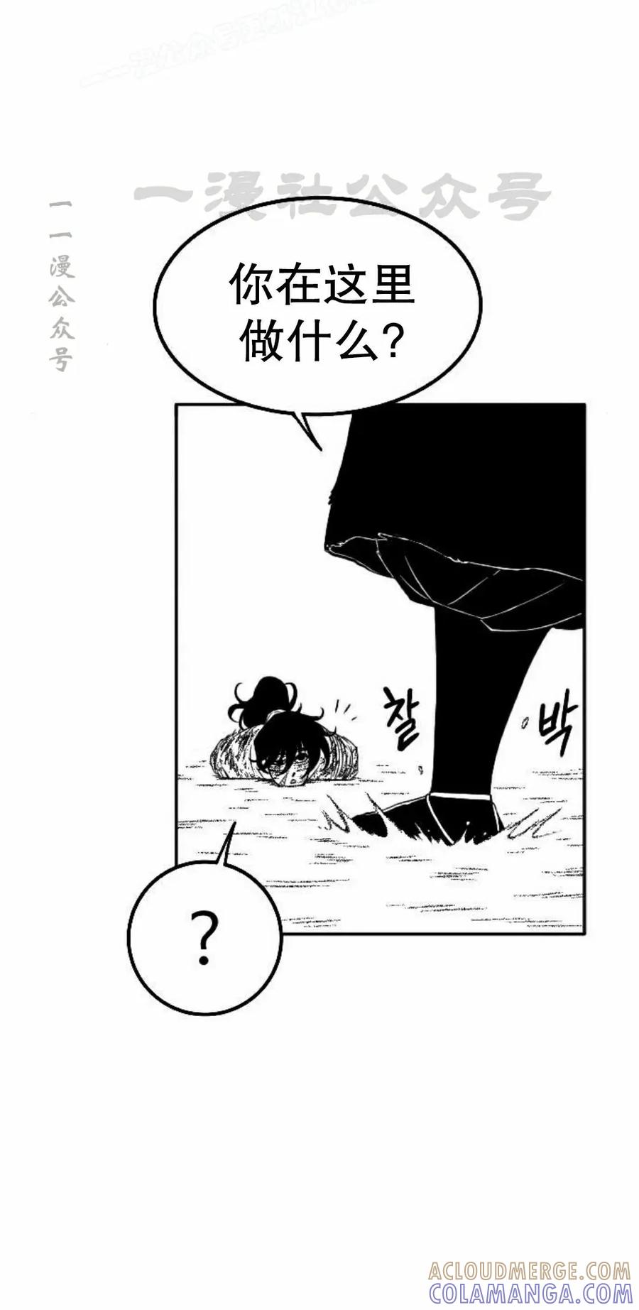《黑杀》第47集 第40页