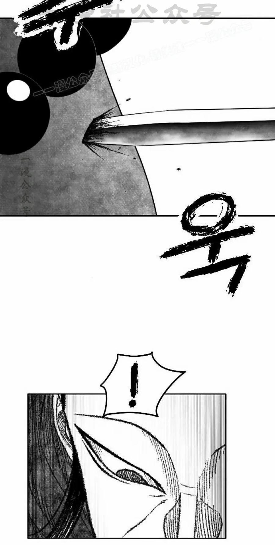《黑杀》第48集 第14页
