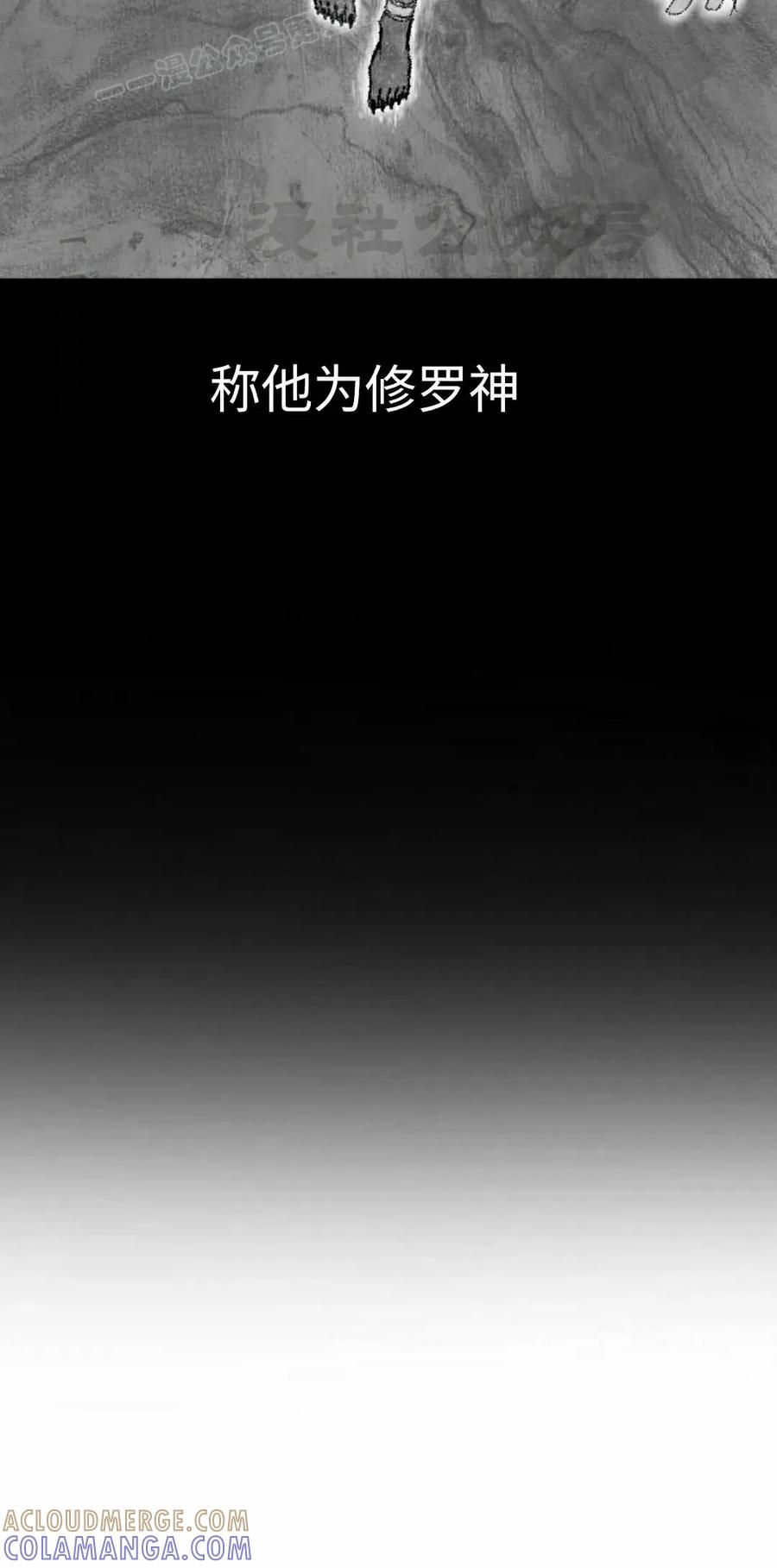 《黑杀》第48集 第10页