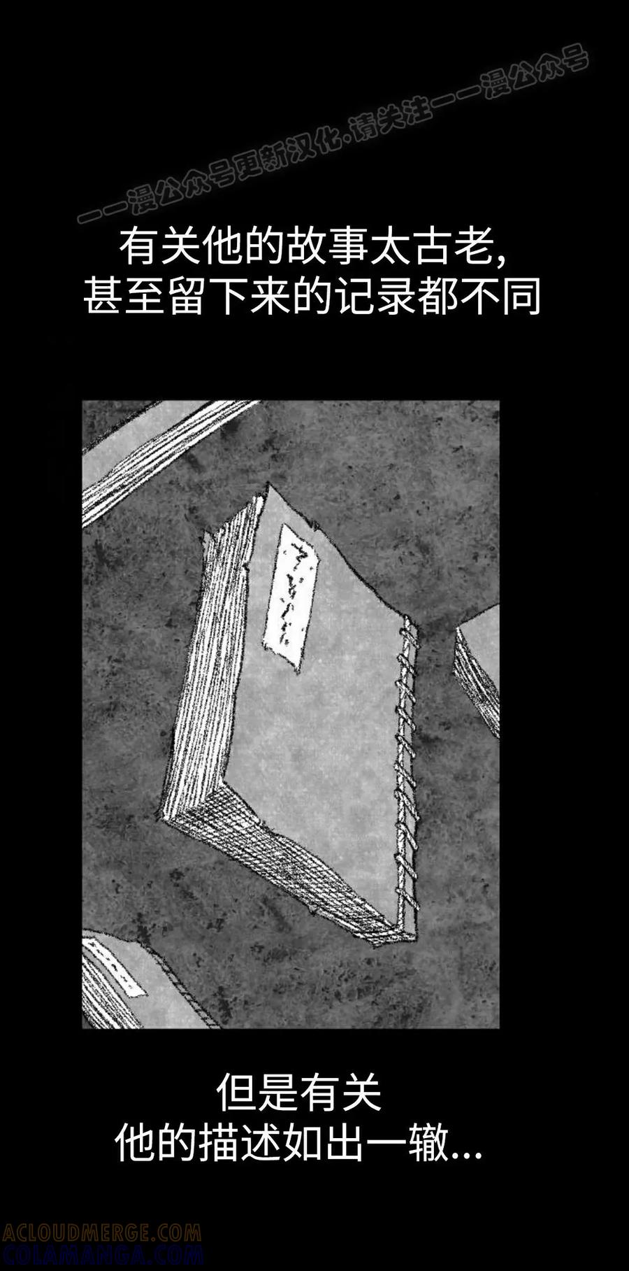 《黑杀》第48集 第4页