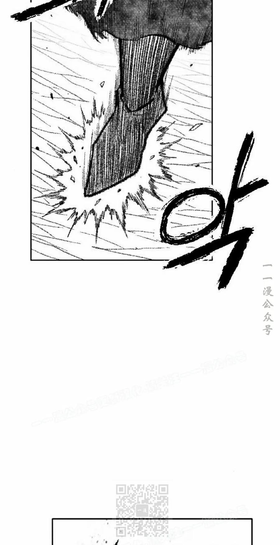《黑杀》第48集 第59页
