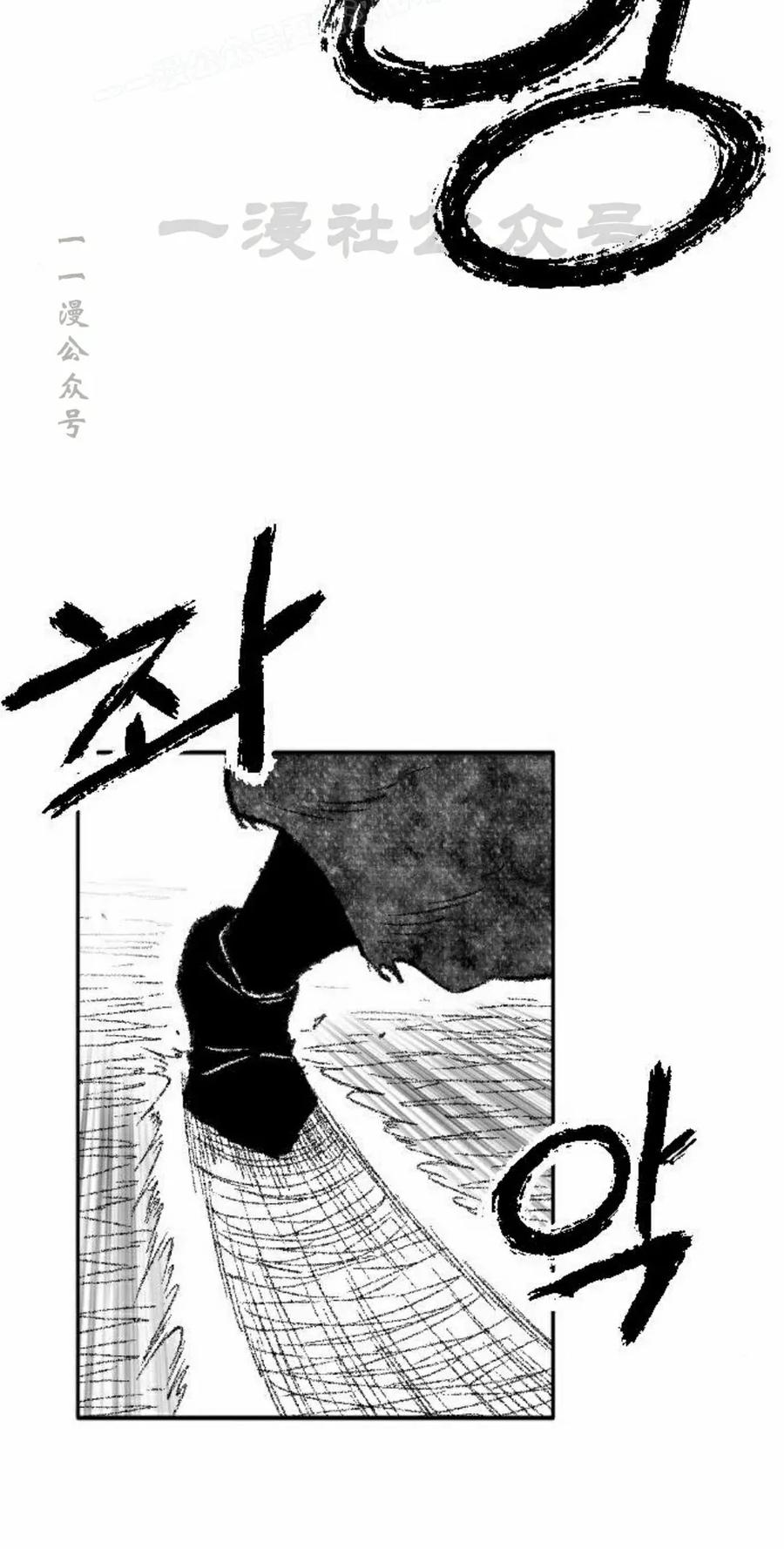《黑杀》第48集 第20页