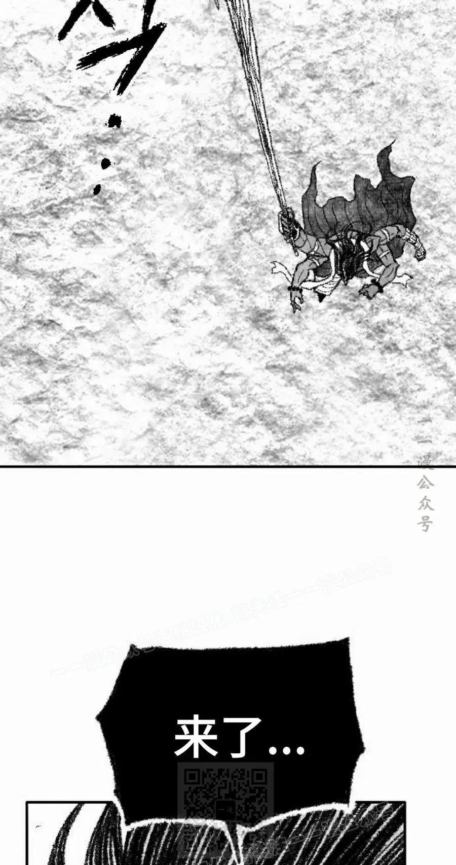 《黑杀》第48集 第69页