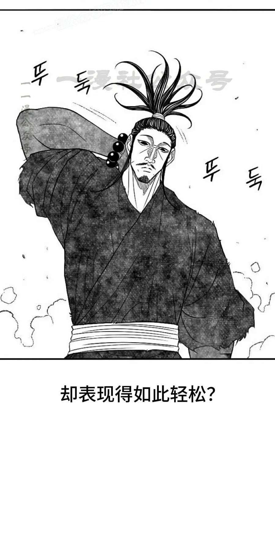 《黑杀》第48集 第30页