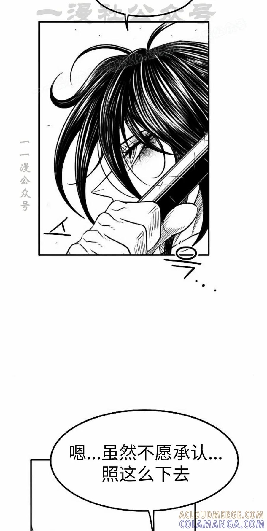 《黑杀》第48集 第34页
