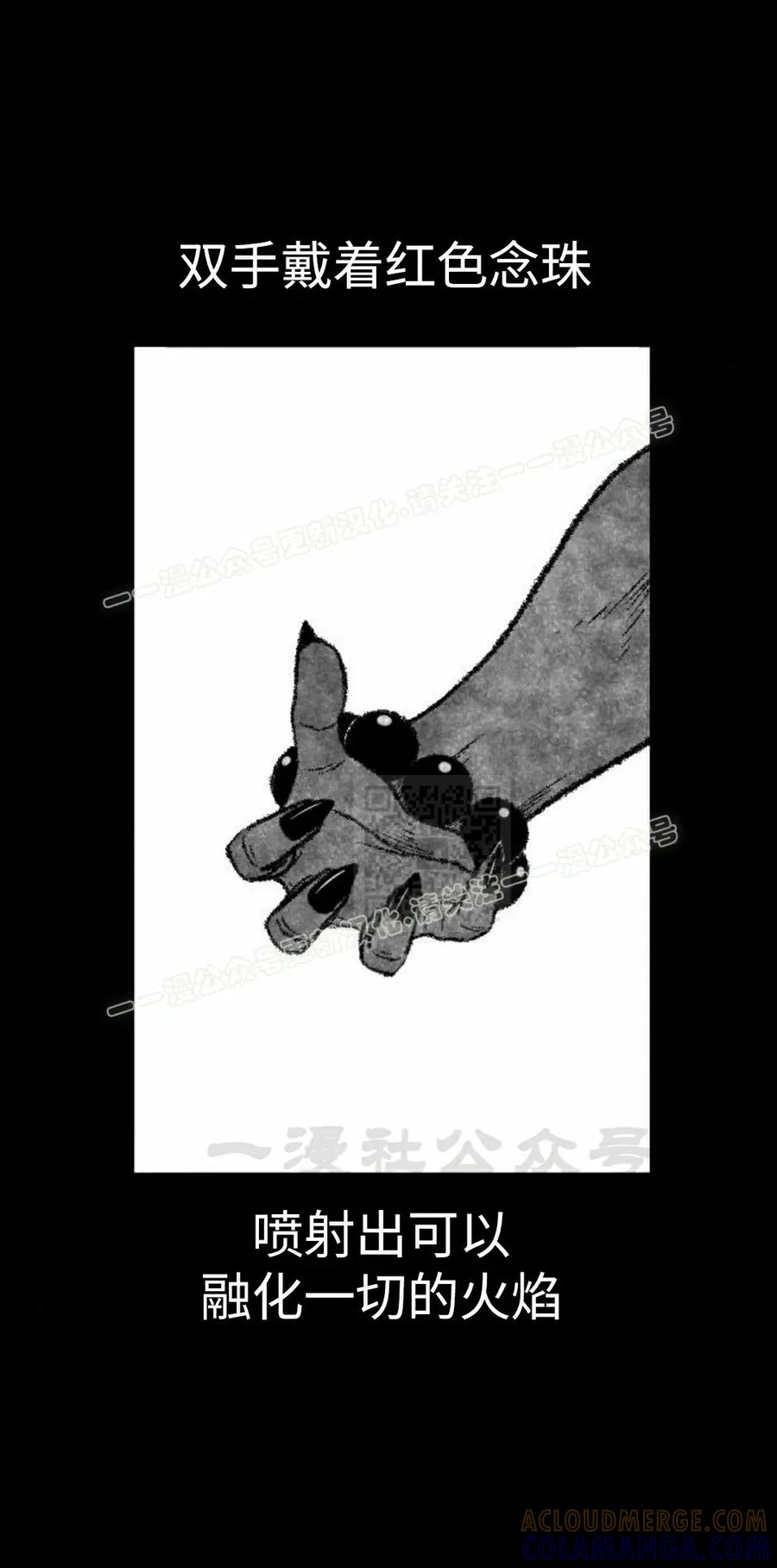 《黑杀》第48集 第7页